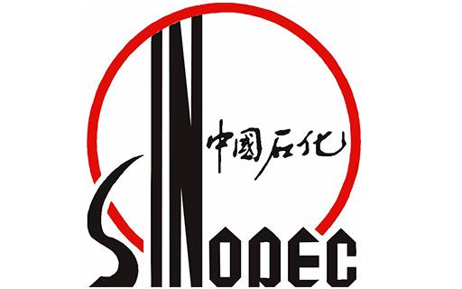 中国石化